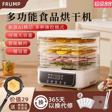 食品烘干机家用小型干果机果蔬肉药食物宠物零食冻干风干机