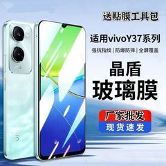 vivoy37 強化フィルム y35m+ フルスクリーンカバー 32 HD y38 ブルーレイ落下防止 y36 携帯電話フィルム y33s に適しています。