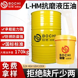 液压油;汽油机油;其他工业润滑