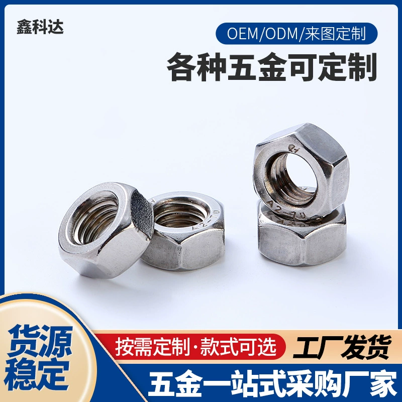 Производители поставляют гайки с шестигранной головкой из нержавеющей стали 304, крепежные детали для механического оборудования, Нескользящие Стопорные шестигранные гайки с мелким шагом