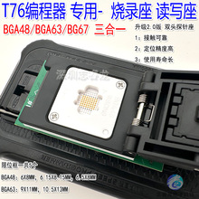 XGecu�ι�T76���� BGA48 BGA63 BGA67 �m���� �x������� ����һ