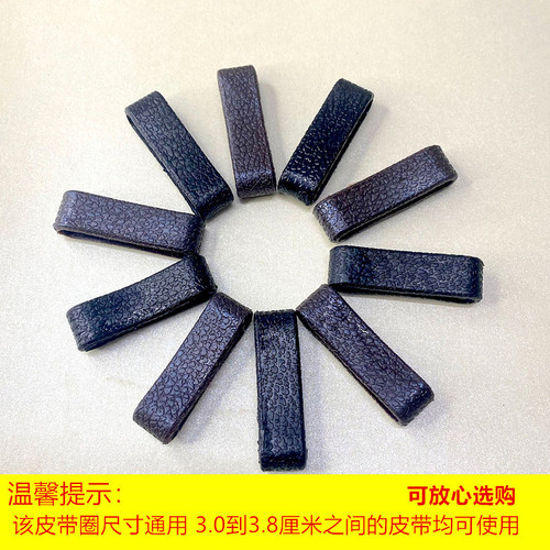 Belt loops, durable ferrule accessories, leather loop buckles, trouser belt loops, men's and women's belt tail fixed loops wholesale