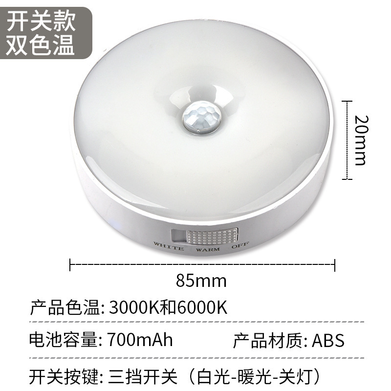 知能感応人体小夜灯無線usb充電創意ベッドのベッドの寝室の食器棚の通路は目の小さい夜灯を保護します。|undefined