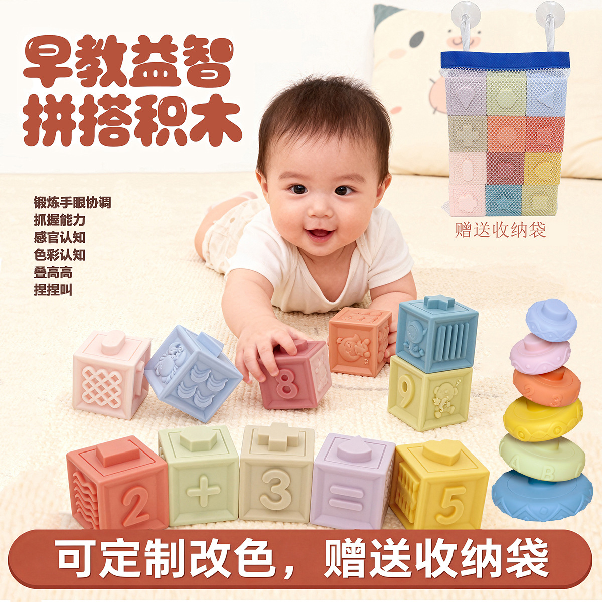 婴儿软胶积木叠叠乐3-18个月宝宝颜色认知早教益智可啃咬水煮积木