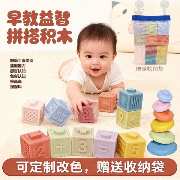 Baby Soft Rubber Building Blocks Jenga for 3-18 Months Old Babies, Color Recognition Early Education, Educational and Chewable, Boilable Building Blocks