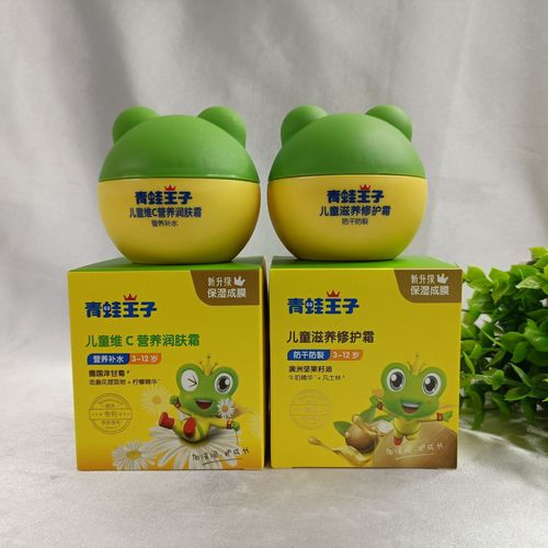 Princess Frog Children's Double Nourishing Cream 3-12 Years Old Caring Double Nourishing Caring Nutrient Moisturizing Children's Cream