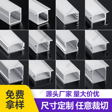 led线形灯铝合金铝槽明装线性灯带嵌入式线条灯暗装线型卡槽灯槽