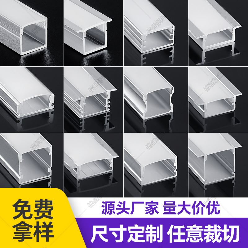 led线形灯铝合金铝槽明装线性灯带嵌入式线条灯暗装线型卡槽灯槽