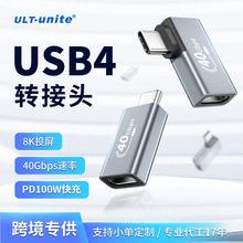 USB4全功能TYPE-C转接头 硬盘40Gbps传输笔记本8K高清投屏转接器