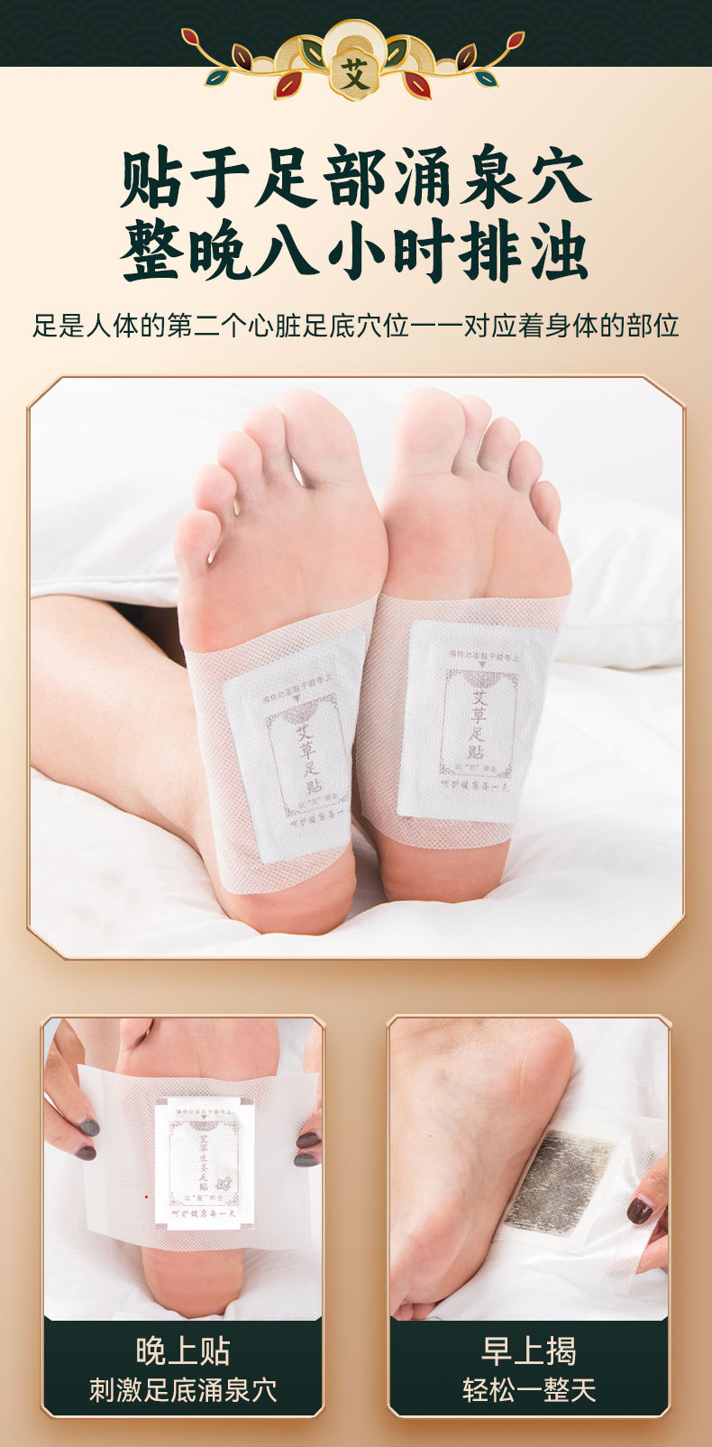 Mugwort Foot Patches 50 Patches per Box Herbal Foot Care for Evening Relaxation specifications