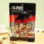即食肉类风干香辣牛肉粒
