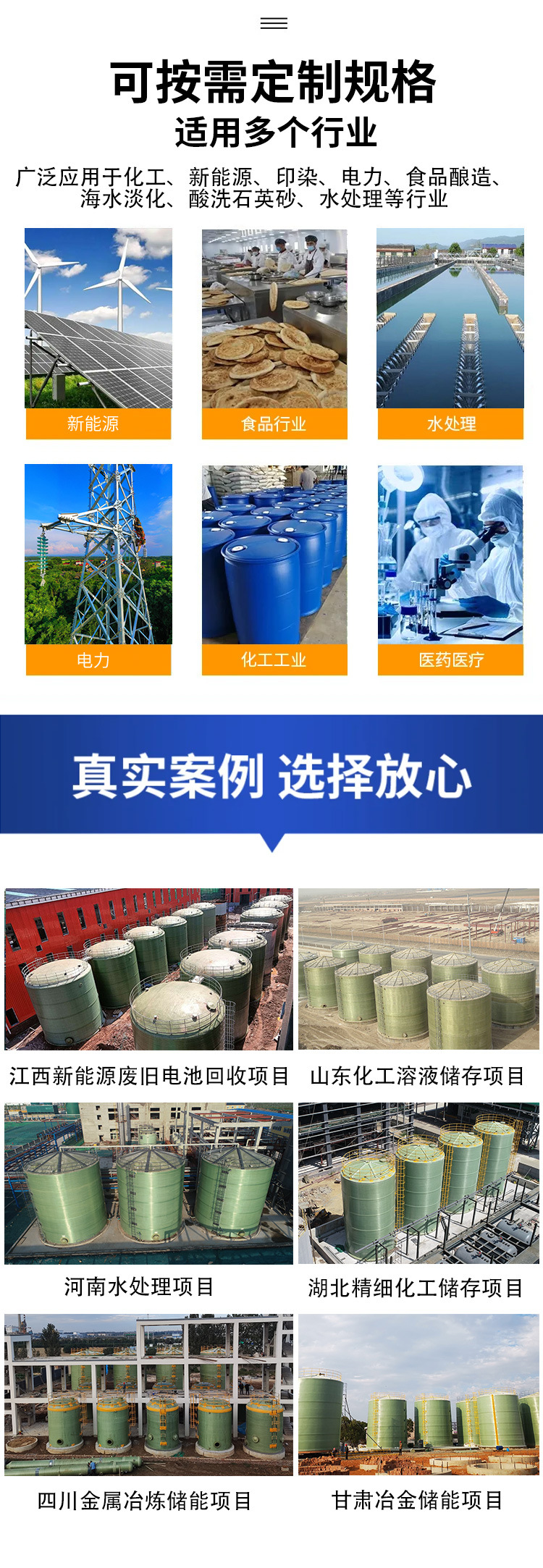 玻璃钢储罐厂家新1_05