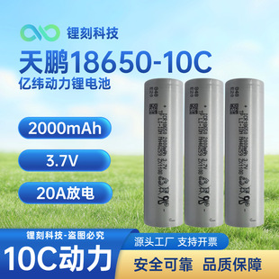 TP���i18650�늳�2000mAh����10C늄ӹ������m������N늳�
