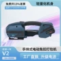 电动热熔拉紧手持式打包机