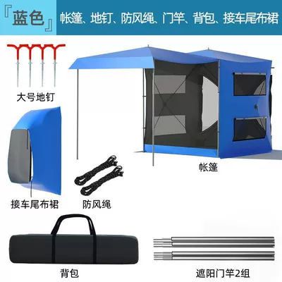 extension, outdoor car side | Avtomobil dam çadırları - silver-coated-300dblue-car-rear-tent-package-one-default