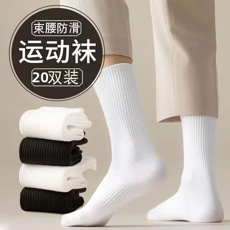 Socks men's deodorant sweat-absorbent spring and autumn cotton socks women's sports stockings wholesale Zhuji socks Socks men's deodorant sweat-absorbent spring and autumn cotton socks women's sports stockings wholesale Zhuji socks