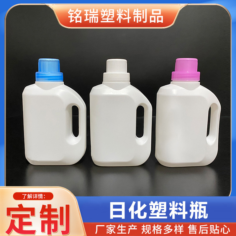 500ML洗衣液桶 地板清洁剂瓶子花肥瓶洗衣液瓶子 500毫升护理剂瓶