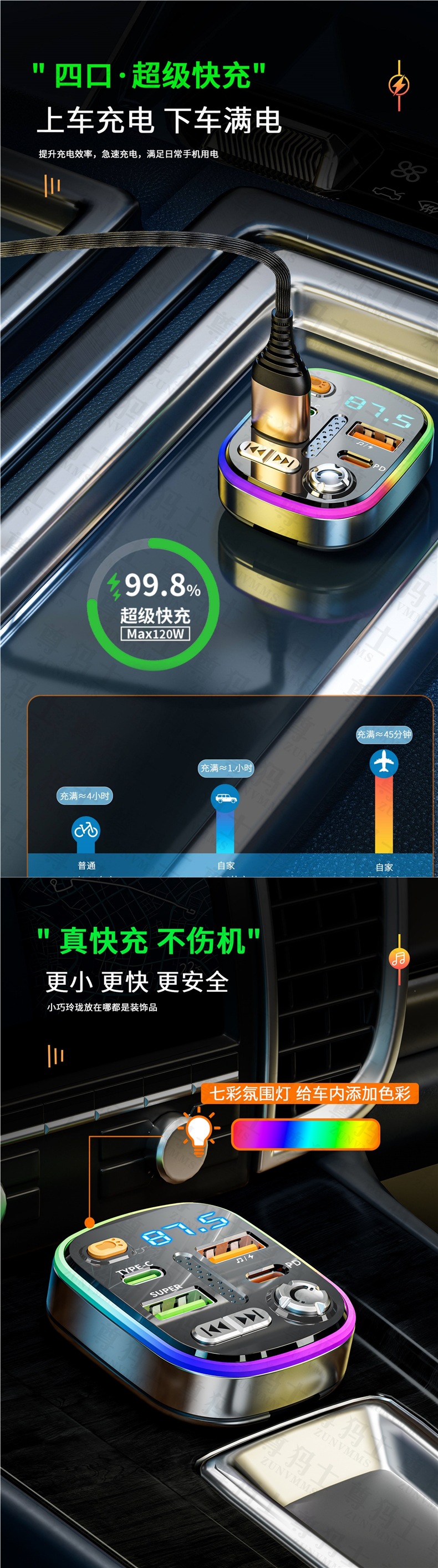 Car Bluetooth receiver with lossless sound quality, MP3 player, cigarette lighter adapter, car charger with super fast charging
