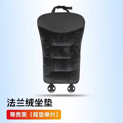 winter high-end flannel warm car: Seat cushion, seat cover - noble-black-flannel-warm-back-pad-1-piece