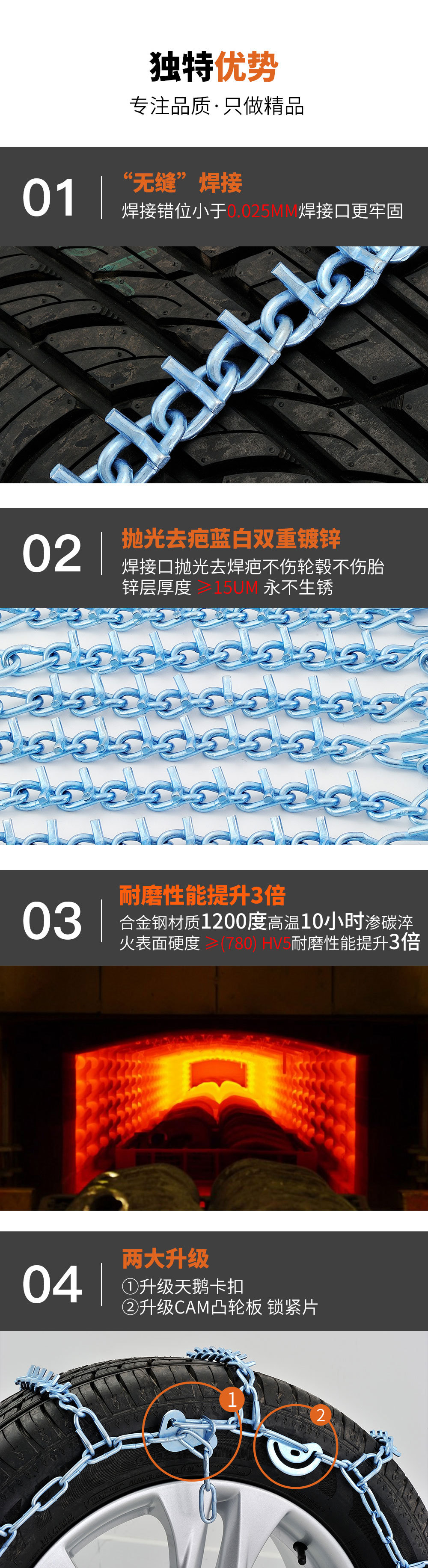汽车防滑链