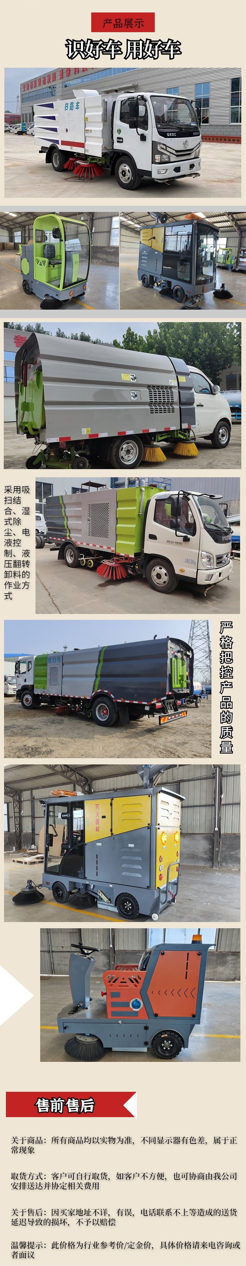 扫路车 (3).jpg