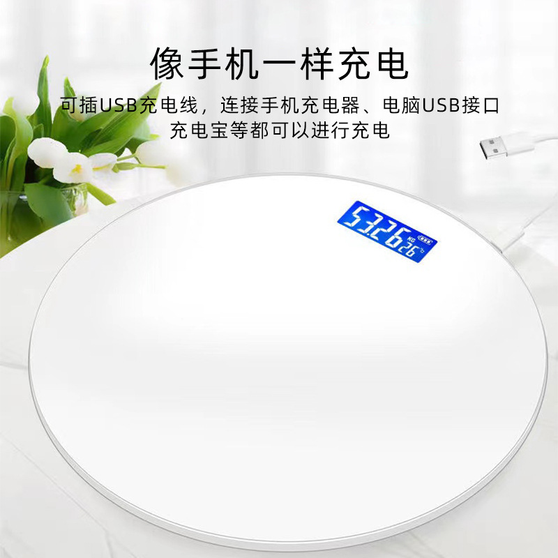 途一電子秤家用精準稱重計健康秤批發人體秤充電體重計