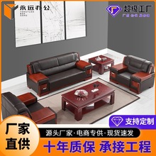 哇噢办公沙发 中式沙发茶几组合办公室沙发老板商务会客现代家具