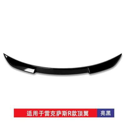 Suitable for Lexus Rear Wing and Fixed wind wing