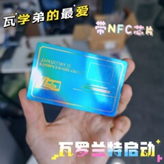 Valorant无畏契约周边瓦罗兰特钱博尔尚博勒烫金镭射nfc启动卡