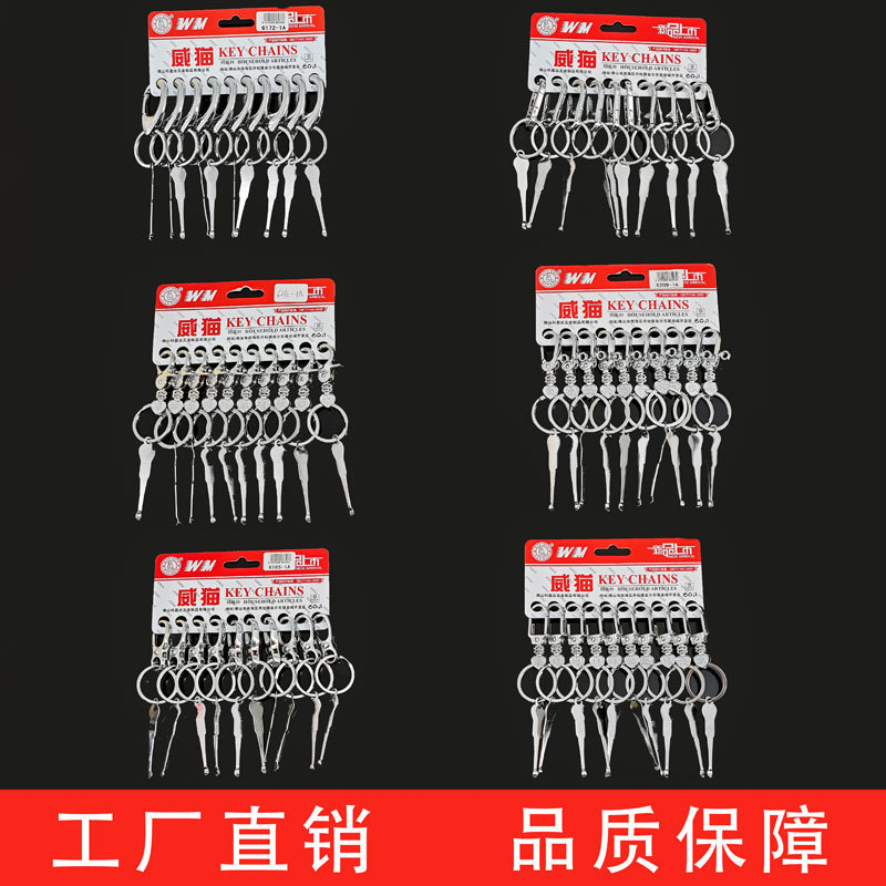 Foreign trade key chain hanging card with ear digging key chain car key pendant key chain small gift factory direct sales Foreign trade key chain hanging card with ear digging key chain car key pendant key chain small gift factory direct sales