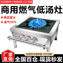 定制低汤灶商用燃气猛火灶卤肉灶矮脚灶矮仔炉天然气单眼三环灶