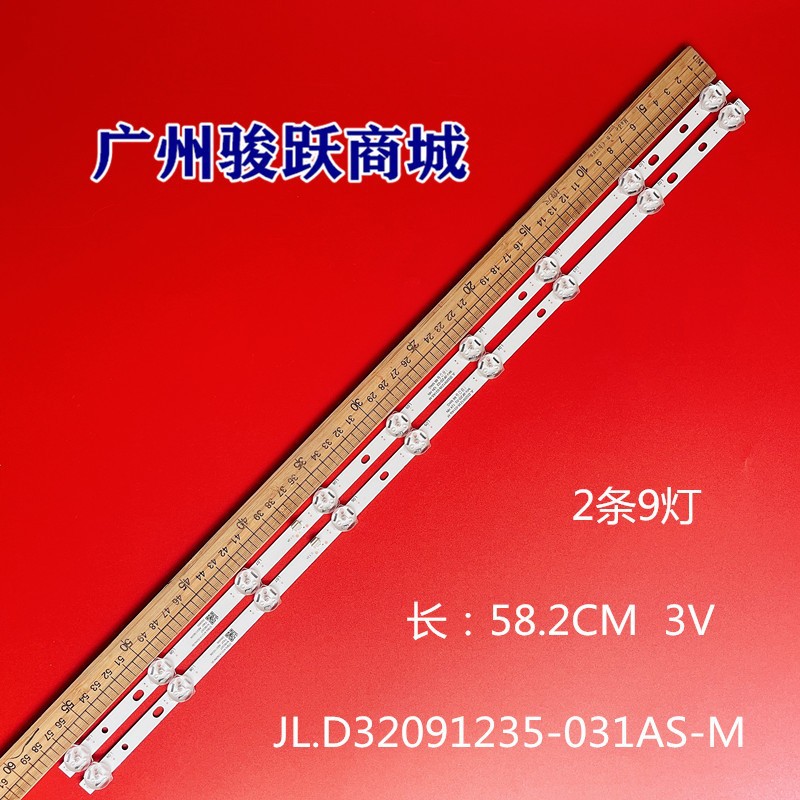 JL.D32091235-031AS-M LED背光灯条 9led 32 英寸电视TV-S32 582m