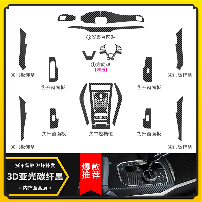 3D 매트 카본 파이버 블랙 [인테리어 풀세트] 폭발적인 추천★