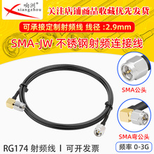 RG174���L�����P�SMA�DSMA�����^RF���l�B�Ӿ�SMA/SMA�̨�D�Ӿ�