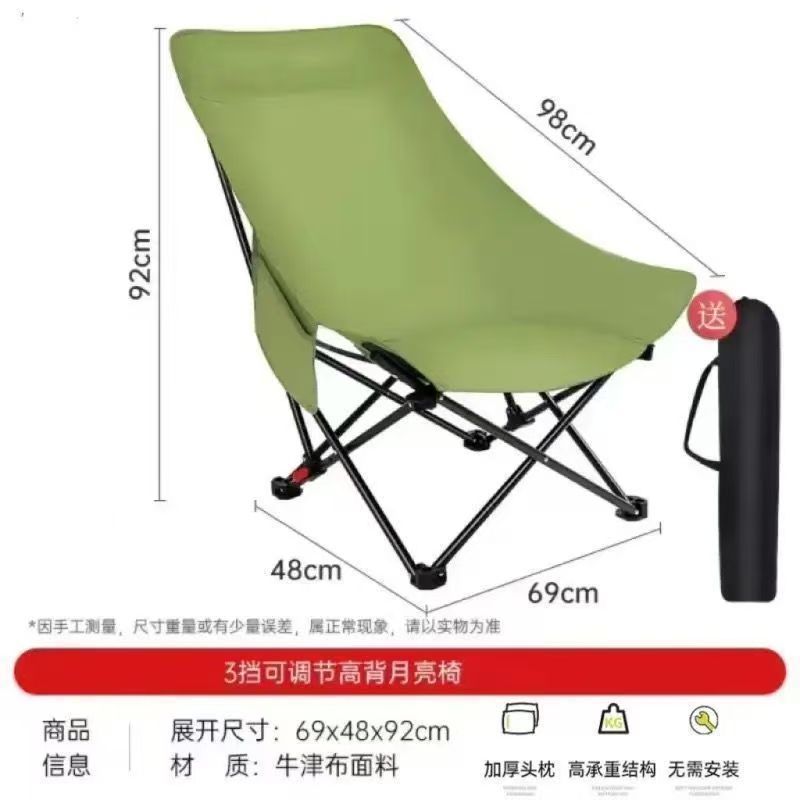 月亮椅加高靠背露营椅户外折叠椅便携式躺椅钓鱼凳沙滩椅野餐桌椅|undefined