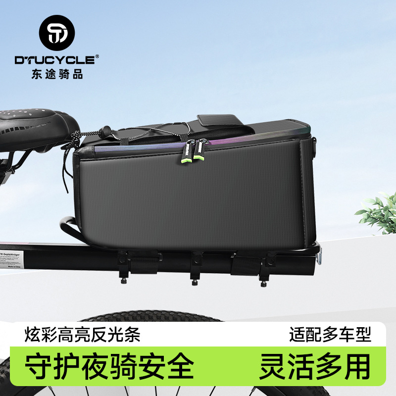 自行车代驾车硬壳后货架山地车包尾包前后座包骑行单车背包配件