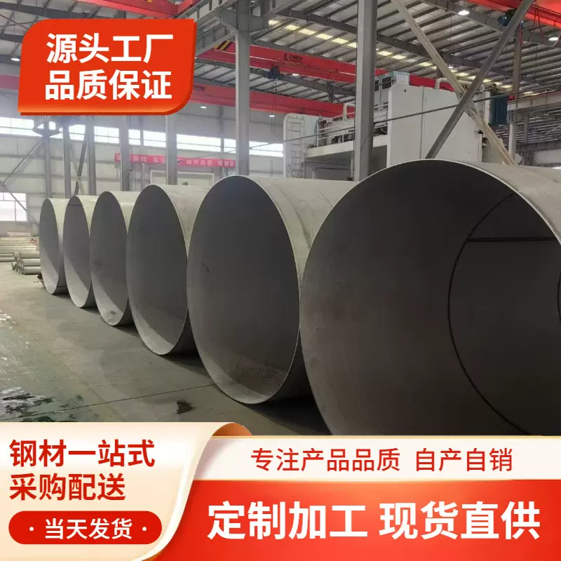 不锈钢焊管201/304/316L/2205/310S/2520/904L/321焊接管定制加工