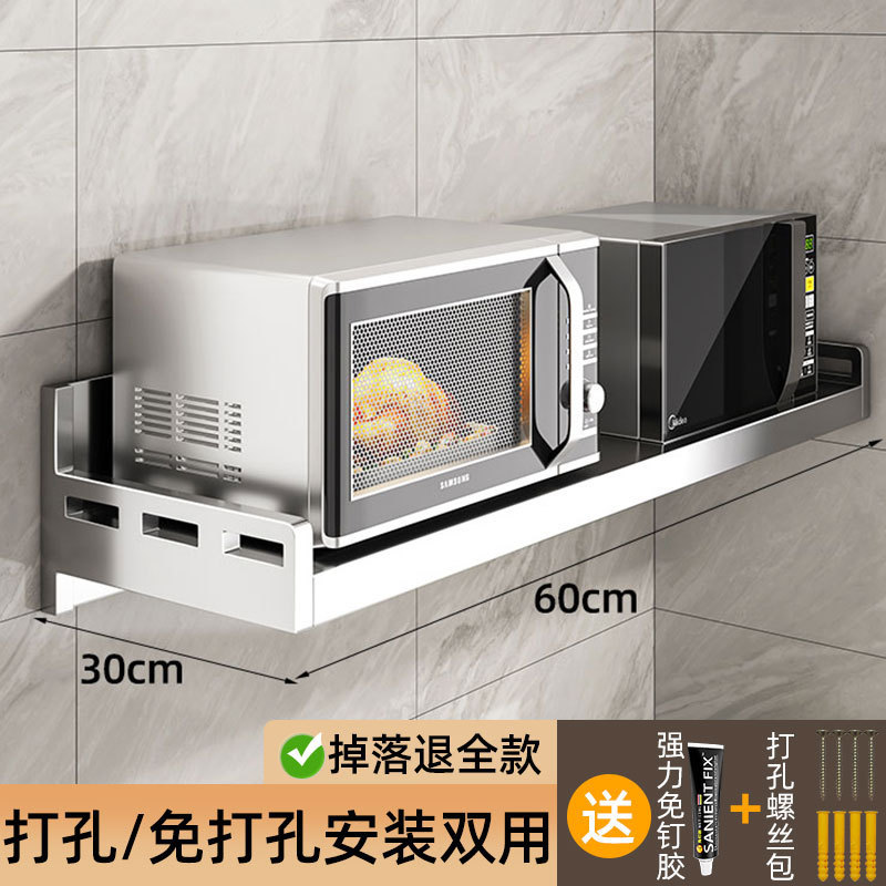 ステンレス製キッチンラック壁掛け電子レンジ収納ラックパンチングなし壁掛けエアコンラック|undefined