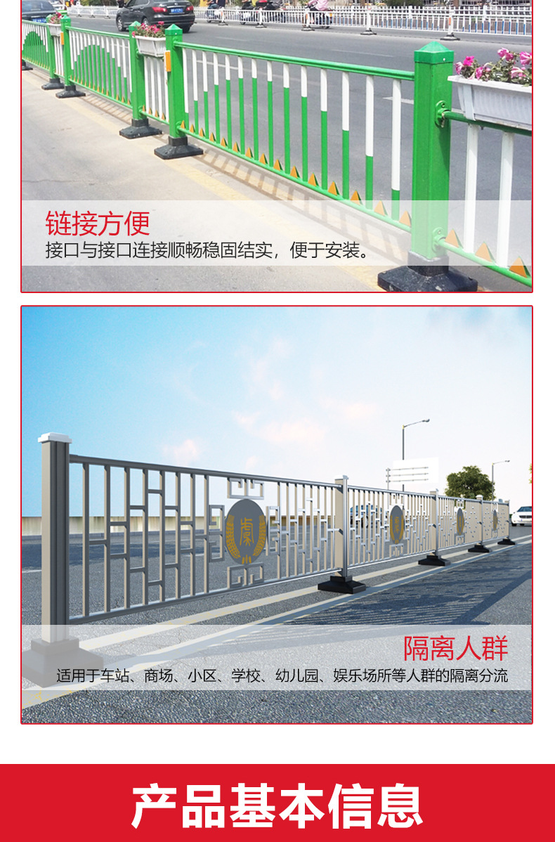 市政护栏3_04.jpg