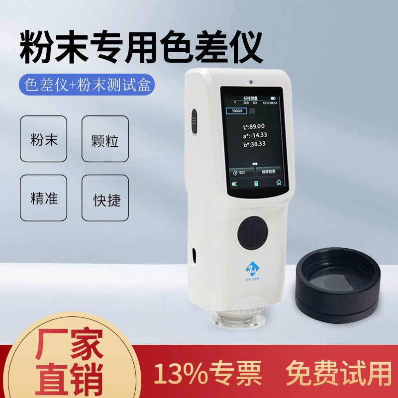 3nh San Enshi колориметр для муки, порошка, колориметр для специй, удобрения, пластиковые частицы, лабораторный колориметр