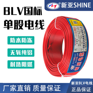 ������BLV10-630ƽ�������Դ�������Xо��PVC�^����늾�