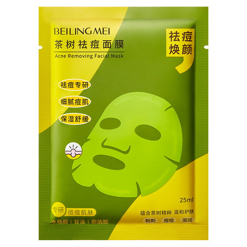 贝玲美茶树祛痘面膜细腻痘肌补水保湿面部肌肤温和舒缓净肤面膜贴|undefined