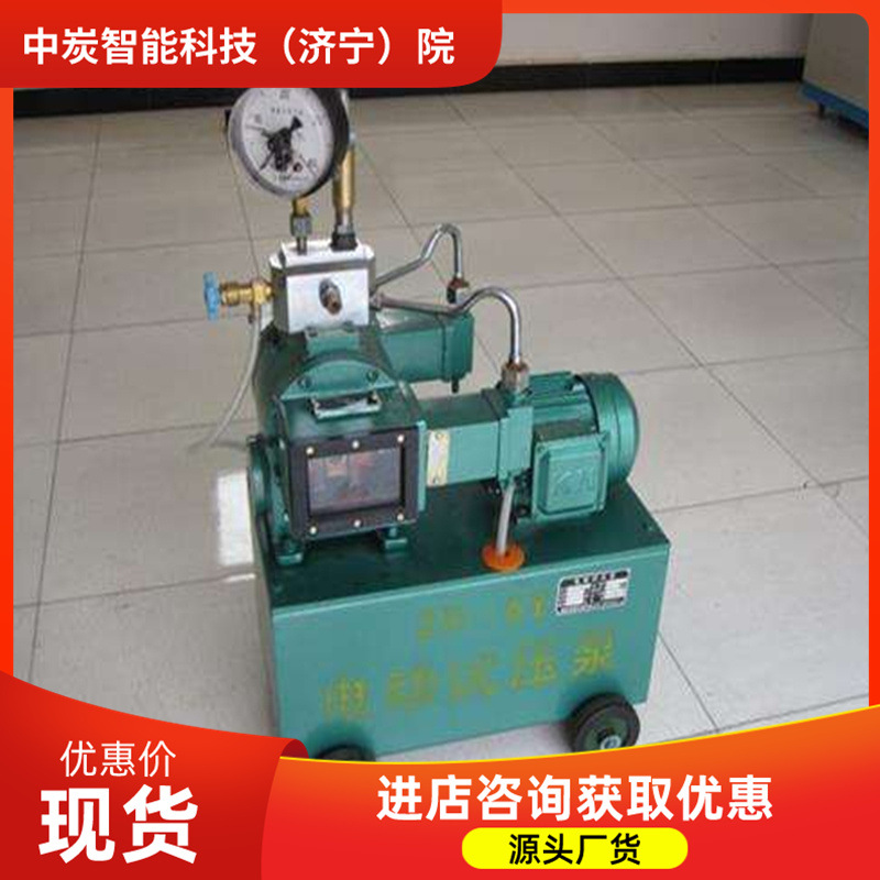运行平稳电动试压泵 性能稳定电动试压泵 4DSB-1.6电动试压泵