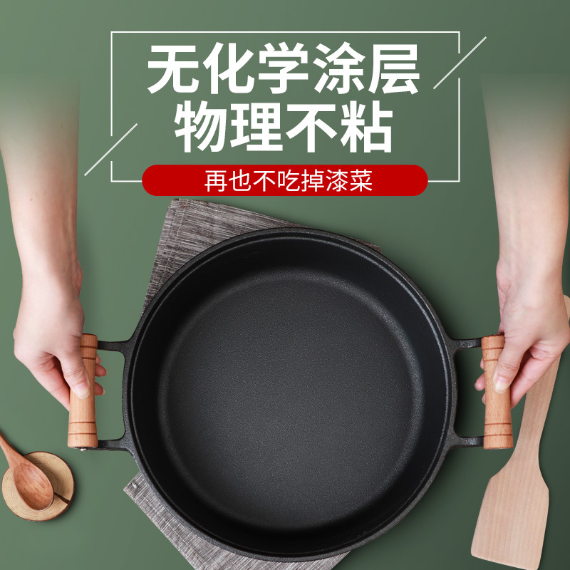 Mango de madera engrosada sartén de hierro fundido no recubierto bolsa de freír agua panqueque pan Cocina de Inducción universal entrega de una sola pieza