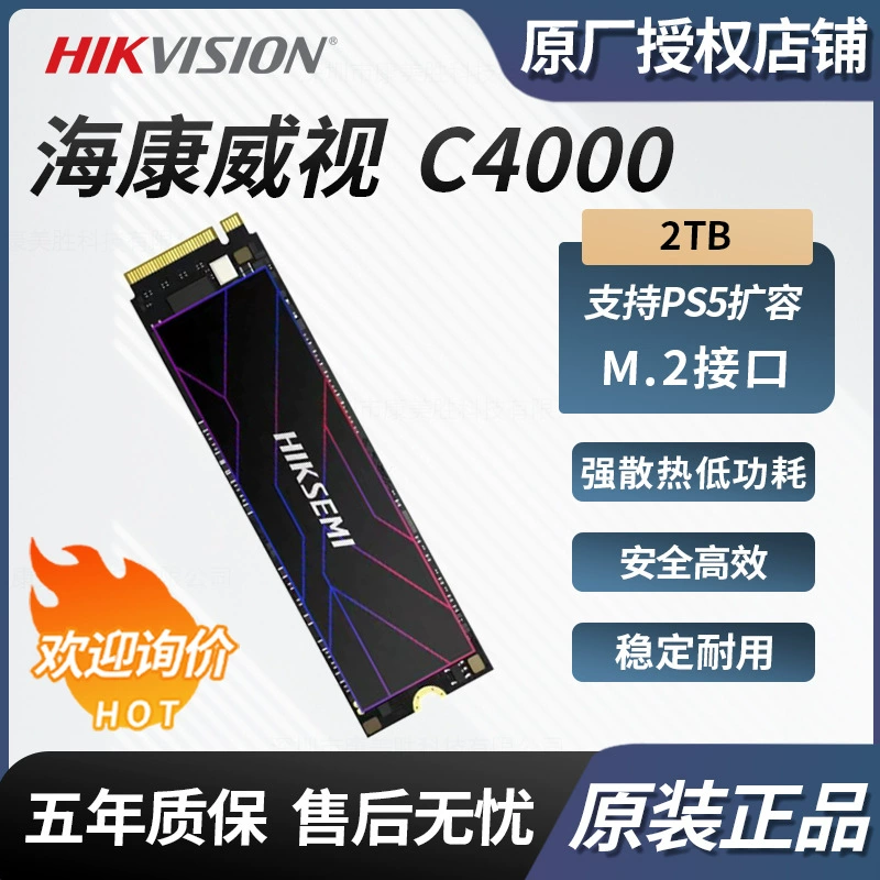 Подходит для Hikvision C4000 2ТБ твердотельный жесткий диск SSD настольный M.2 интерфейс C4000-2T