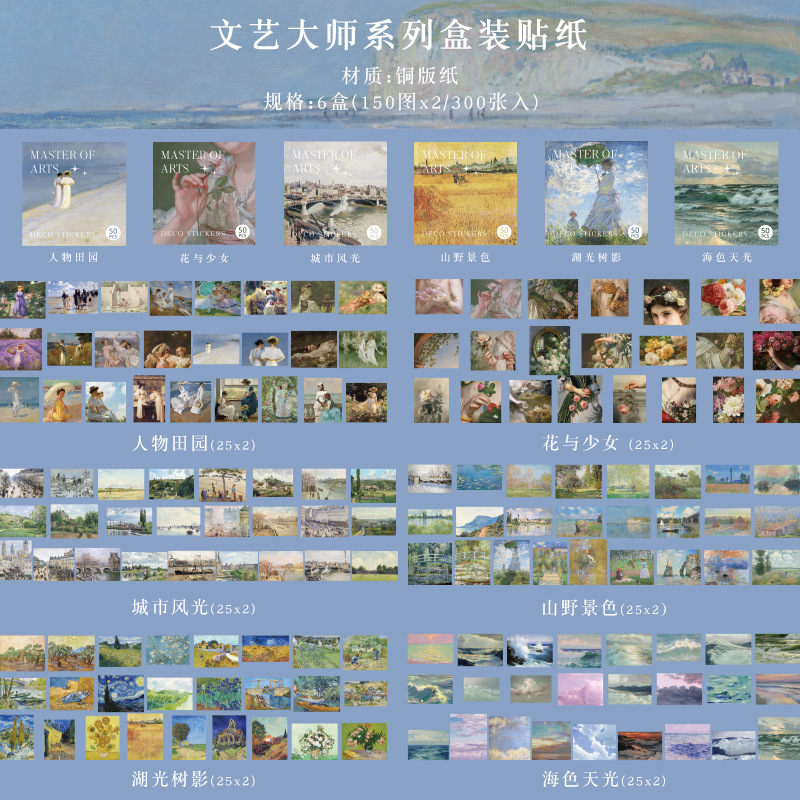 早沫盒装贴纸套装 时光笔记系列 300张手帐日记DIY装饰封口贴画|undefined