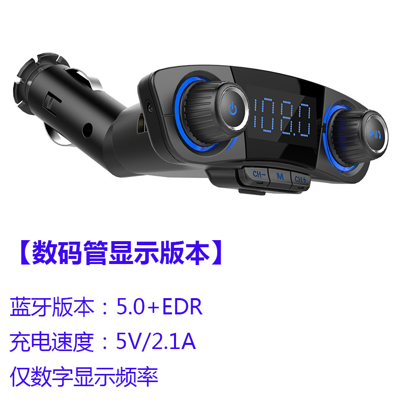 Qìchē – BT06 Car MP3 Car mp3 - v-2