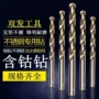 直柄不锈钢含钴扩孔钻