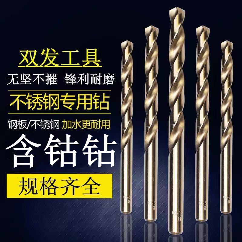 Fully Ground Cobalt-Containing High-Speed Steel M35 Twist Drill Bit with Straight Shank for Stainless Steel and Steel Plate Drilling