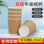商用定做家用展会纸杯